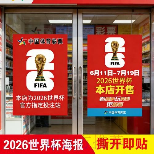 2026世界杯预测精准攻略:提升竞猜命中率 2026世界杯预测精准攻略:提升竞猜命中率
