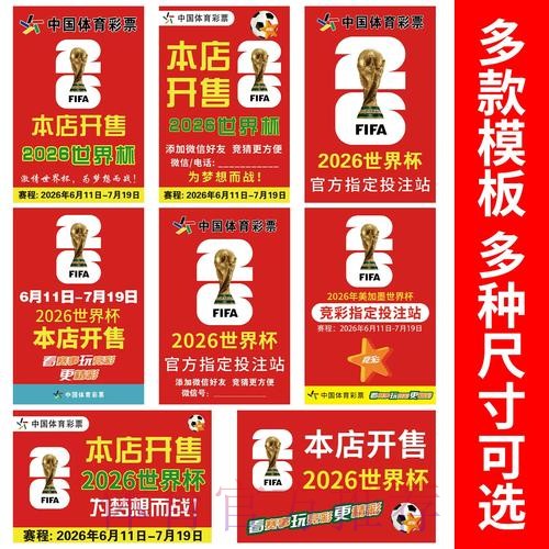 世界杯竞猜开户官方网址入口地址 世界杯竞猜开户官方网址入口地址