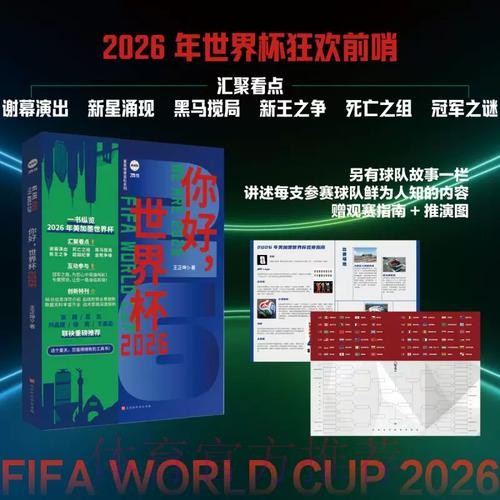 世界杯预测稳定最佳指南