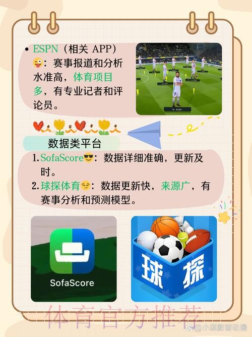 免费下载世界杯直播APP,畅享全站赛事分析 免费下载世界杯直播APP,畅享全站赛事分析