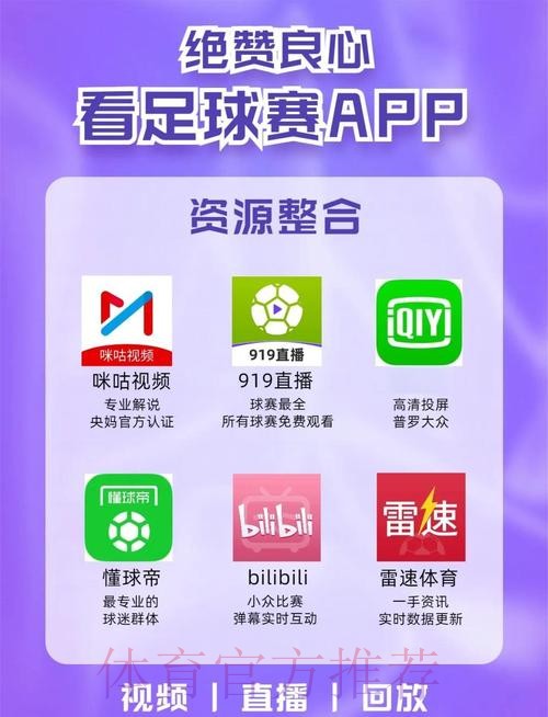 免费下载世界杯直播APP,畅享全站赛事分析 免费下载世界杯直播APP,畅享全站赛事分析