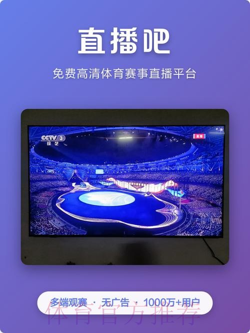 免费下载世界杯直播APP,畅享全站赛事分析 免费下载世界杯直播APP,畅享全站赛事分析
