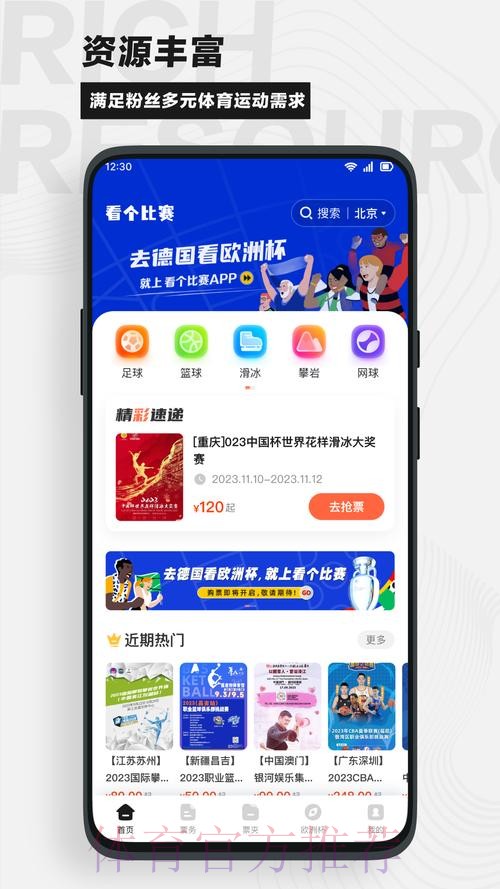 免费下载世界杯直播APP,畅享全站赛事分析 免费下载世界杯直播APP,畅享全站赛事分析