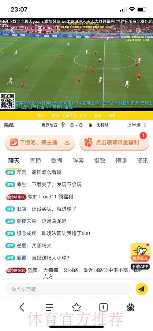 世界杯投注平台玩法种类攻略大全 世界杯投注平台玩法种类攻略大全