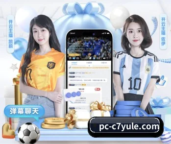 C7娱乐登陆 APP 界面